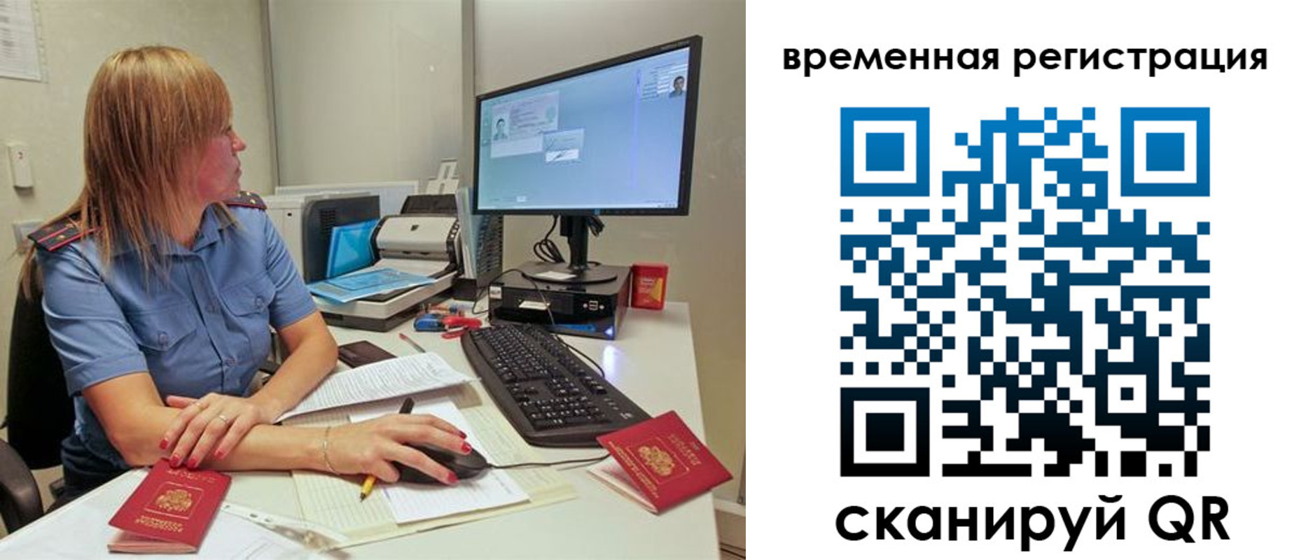миграционный учет в Баксане