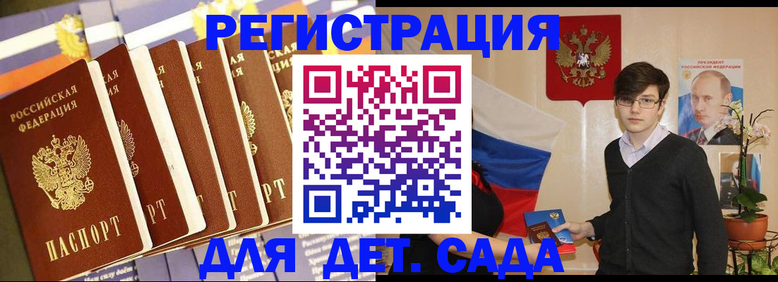 миграционный учет в Баксане