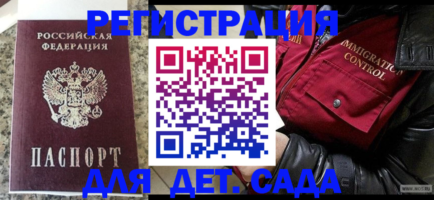 прописка от собственника в Баксане