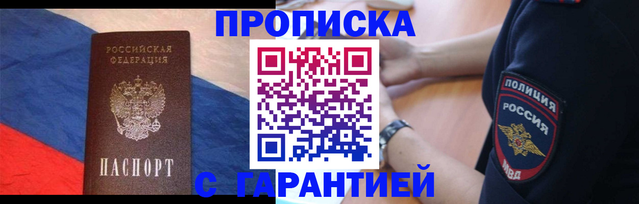 временная регистрация в квартире в Баксане