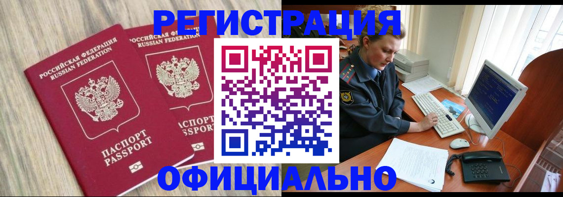 временная регистрация собственник в Баксане