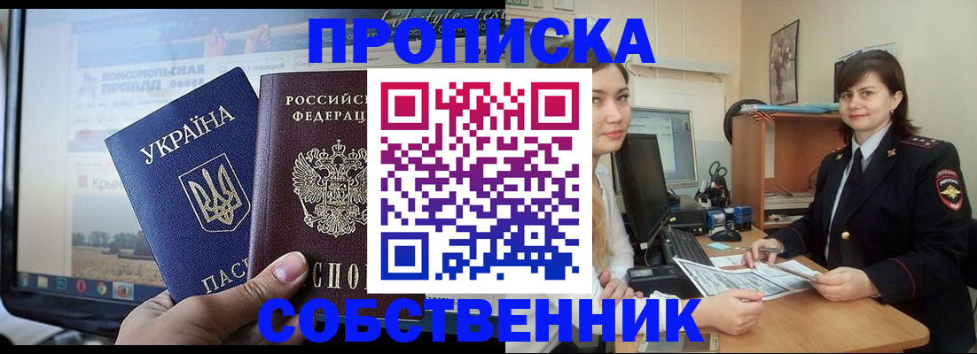 регистрация в Баксане