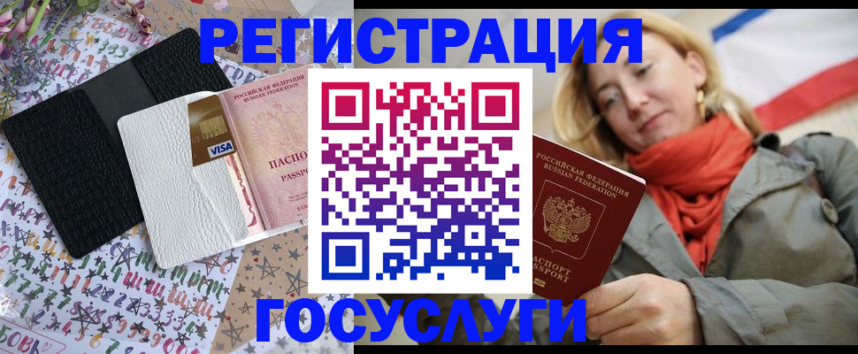 прописка для военкомата в Баксане